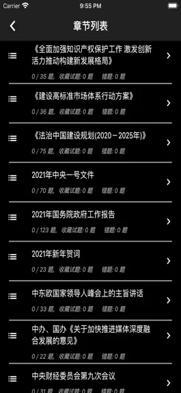 Game screenshot 事业单位考试题集 mod apk