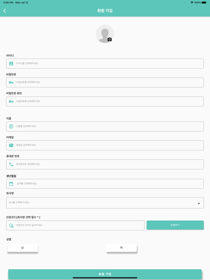 공감 - 비대면 심리 상담
