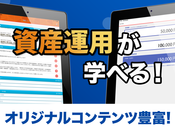 投資情報まとめ