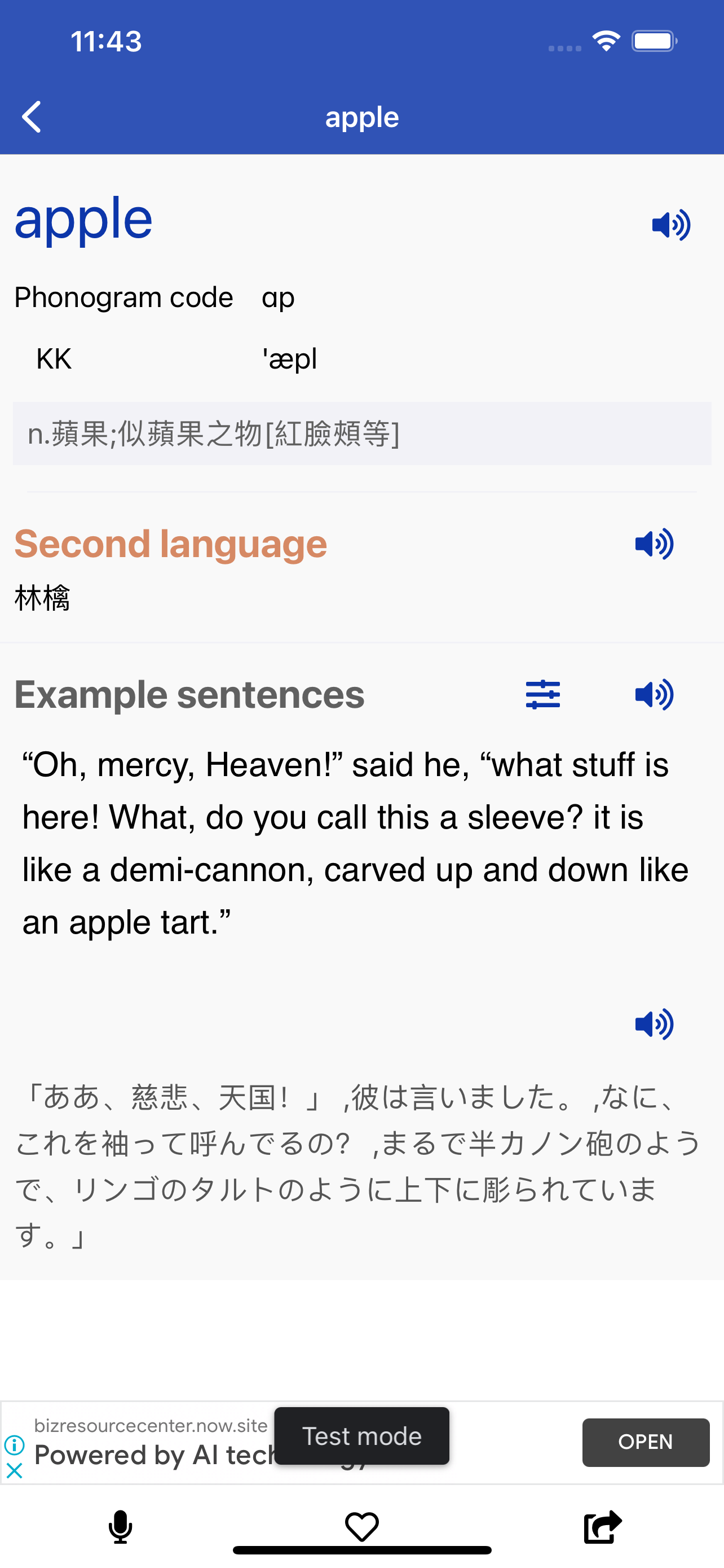 S-Dict phonetic word pass