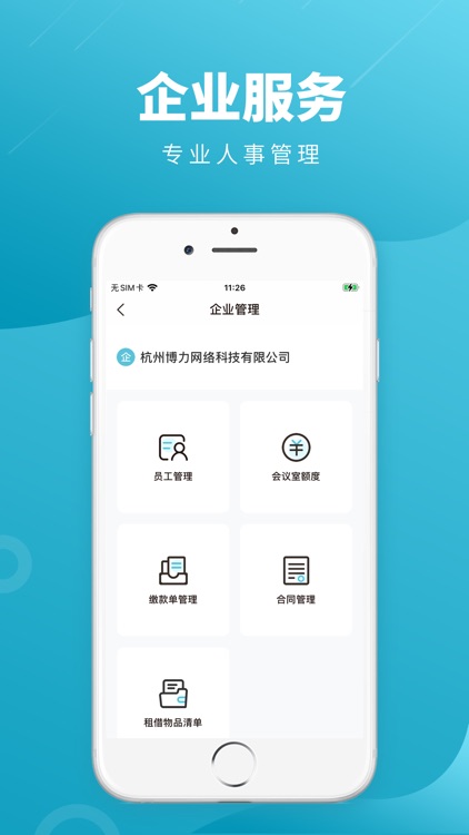 沃土众创 screenshot-3