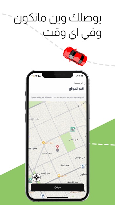 دايتر Screenshot