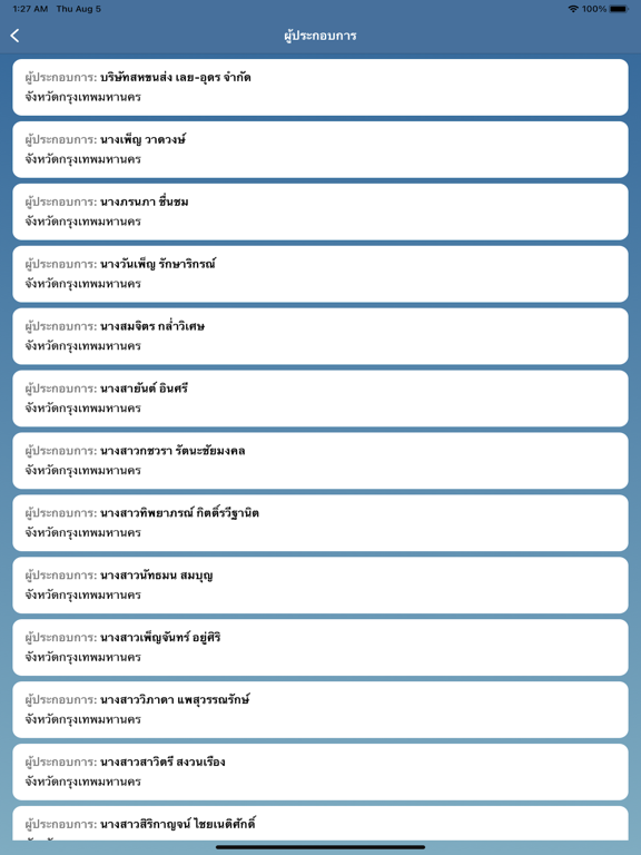 Screenshot #5 pour DLT ETL