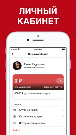 Game screenshot ДОН СПОРТ hack