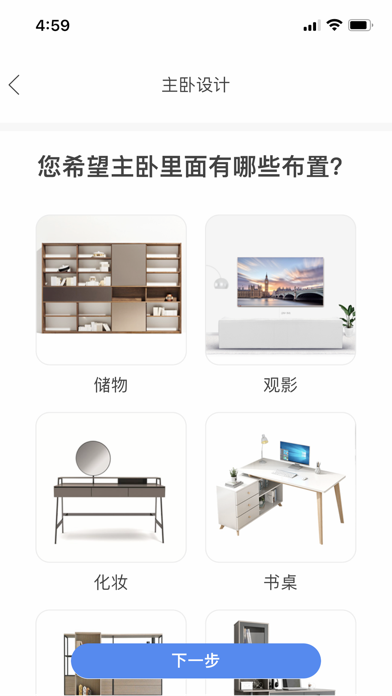 窝窝设计 Screenshot