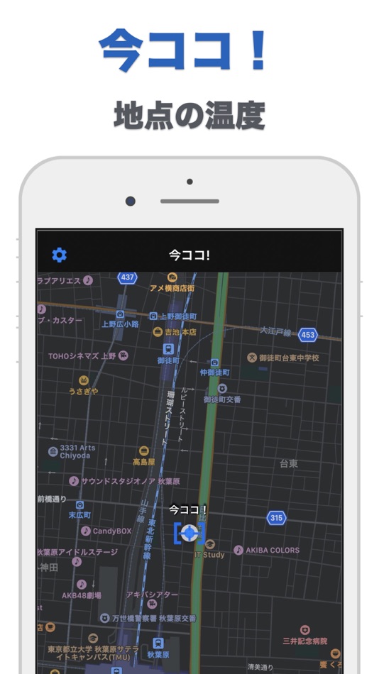 #1. 今ココ! (iOS) 由: hidehiko aihara
