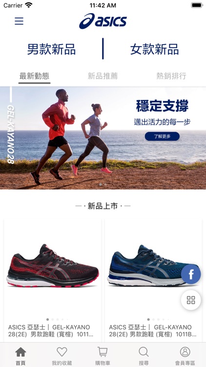 ASICS台灣官方購物網站