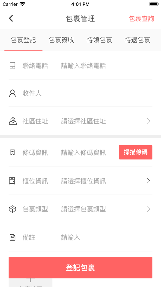 #3. 家幸福管家 (iOS) 由: HappinessJia Integrated Service Inc.