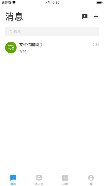 宇视移动办公平台