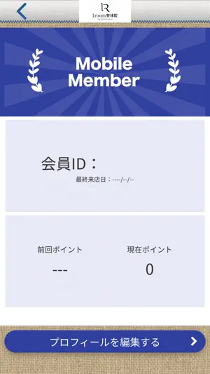 1room整体院公式アプリ screenshot 3