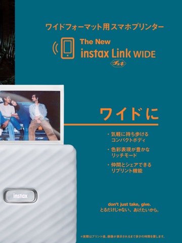 instax Link WIDEのおすすめ画像2