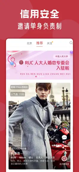 Game screenshot 红娘帮帮忙——高端精英婚恋交友 mod apk