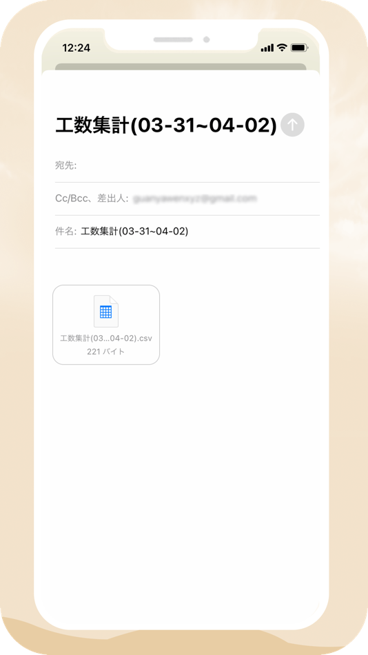 #3. 工数案内 (iOS) 由: JORUDAN