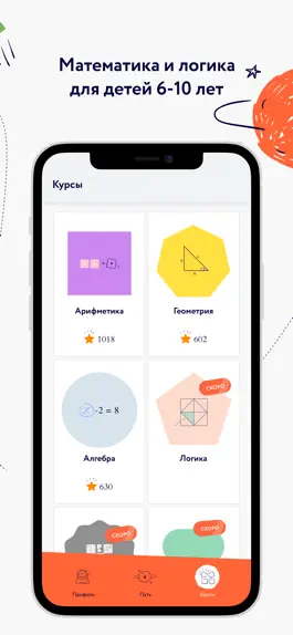 Game screenshot LITAL: learn math mod apk