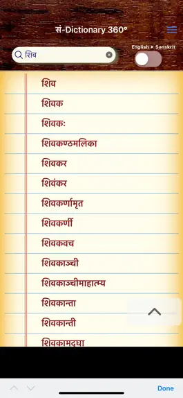 Game screenshot Sanskrit Dictionary 360° hack