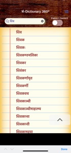 Sanskrit Dictionary 360° screenshot #3 for iPhone