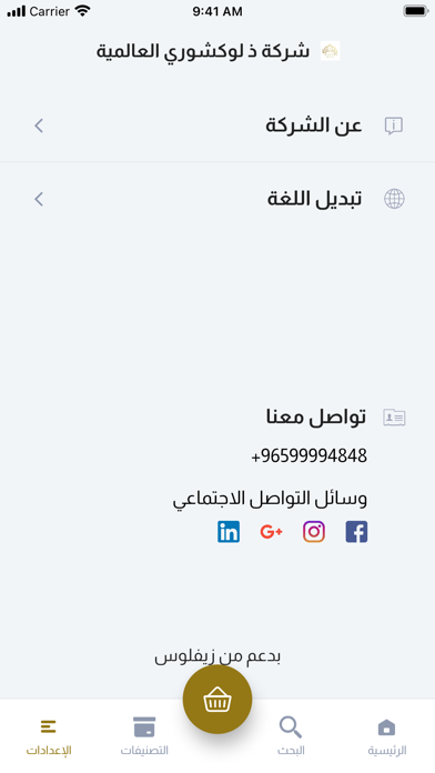 The Luxury Alaalamiya Screenshot