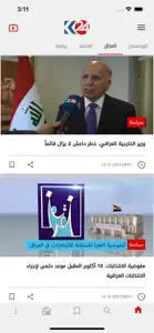 Kurdistan24 screenshot #3 for iPhone