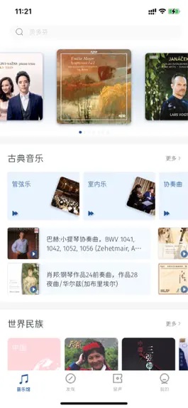 Game screenshot 库客音乐 － 最专业的古典音乐艺术图书馆 mod apk