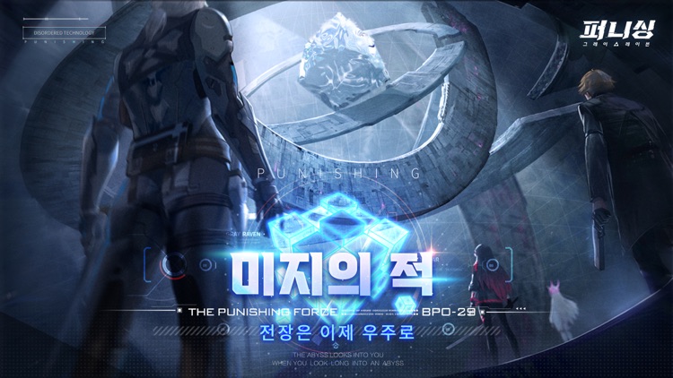 퍼니싱:그레이 레이븐