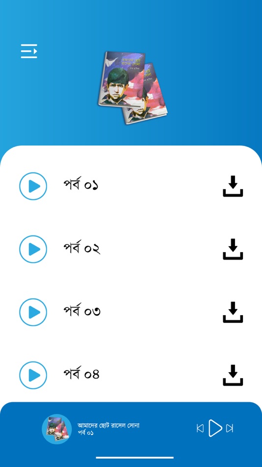 #3. Sheikh Russel Audio Book (iOS) 由: ICT Division