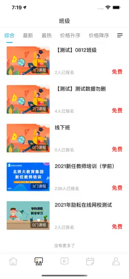 The app 励耘在线 Game screenshot 励耘在线 apk