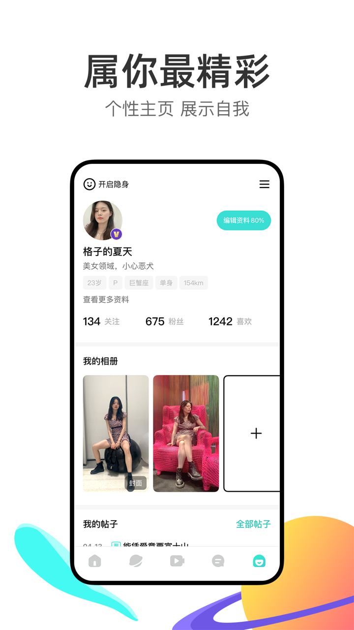 LESDO-just be yourself! screenshot 4