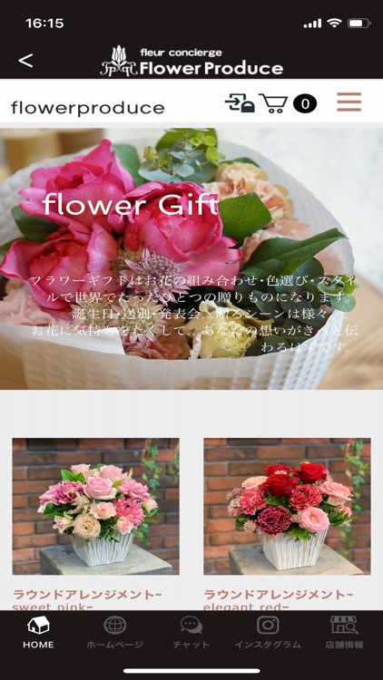 フラワープロデュース　公式アプリ