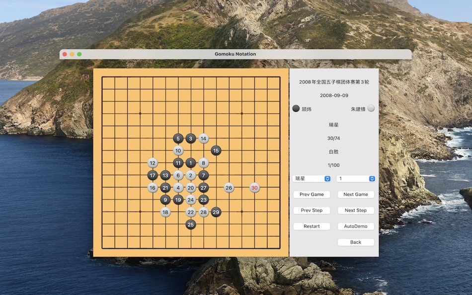 五子棋打谱软件 - 11.0 - (macOS)