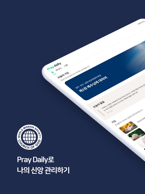 Screenshot #4 pour Pray Daily