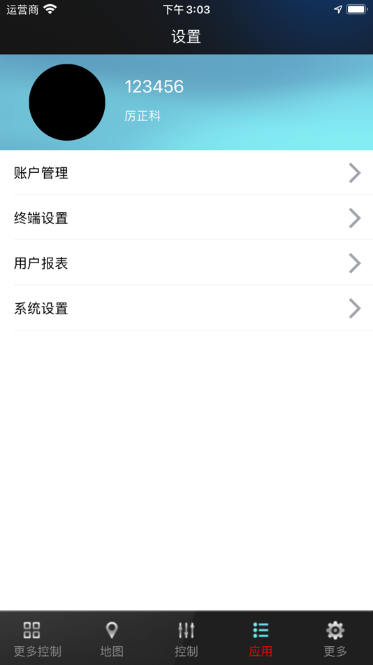 #2. 翼圣智控 (iOS) Podle: 锦贤 邓