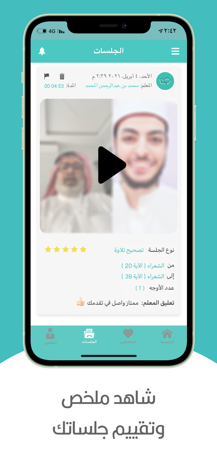 Moddakir to teach the Quran