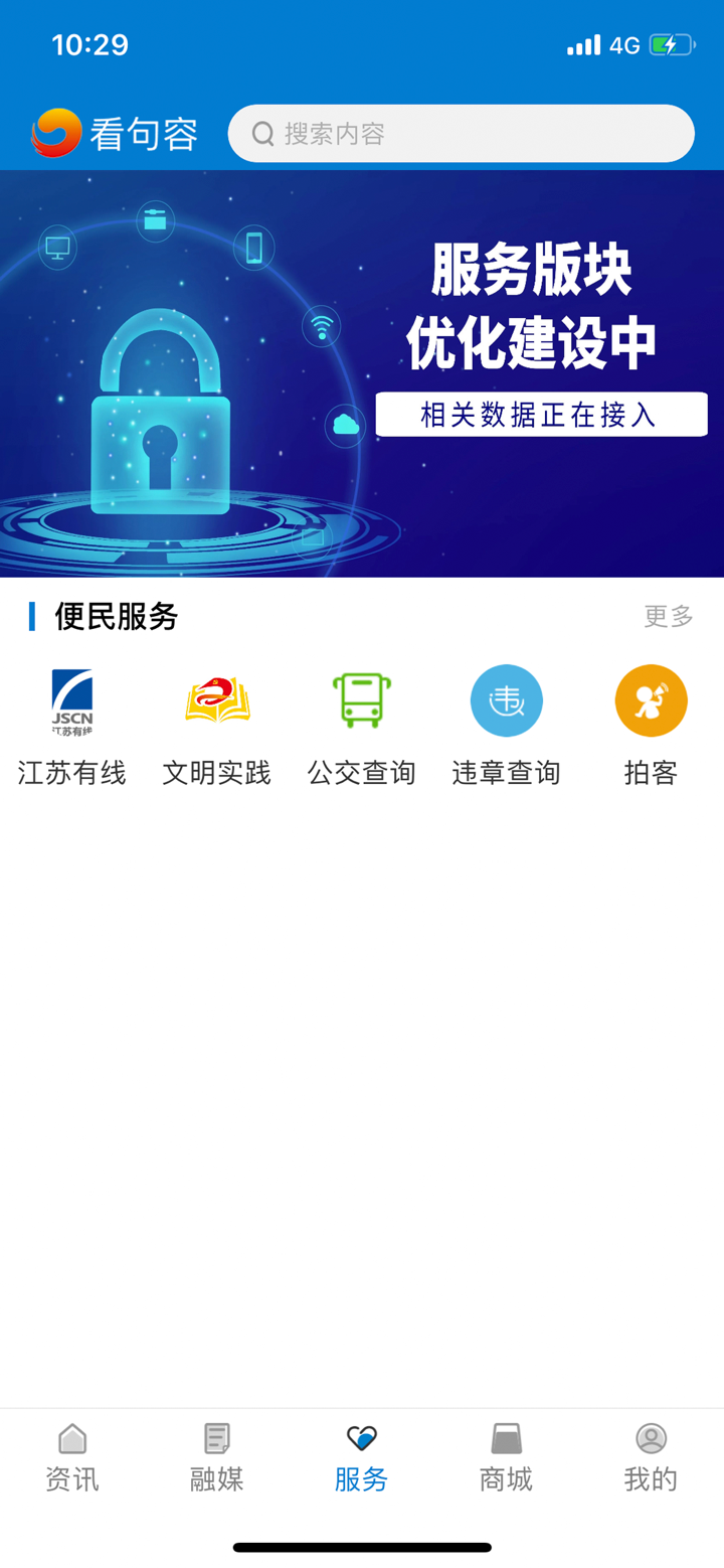 看句容 screenshot 3