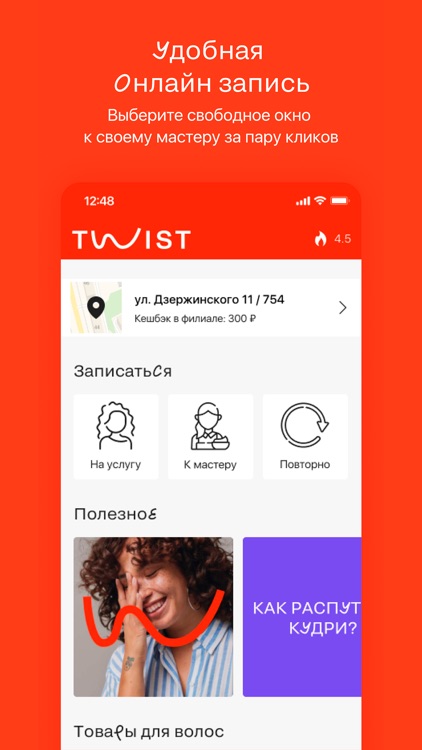 Twist Family screenshot-3