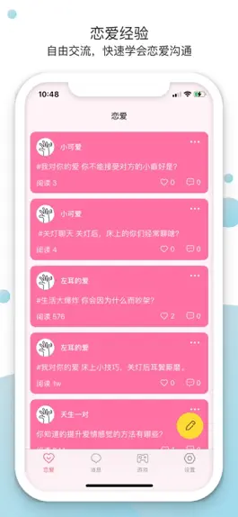 Game screenshot 小情侣-热恋情侣羞羞游戏互动星球 mod apk