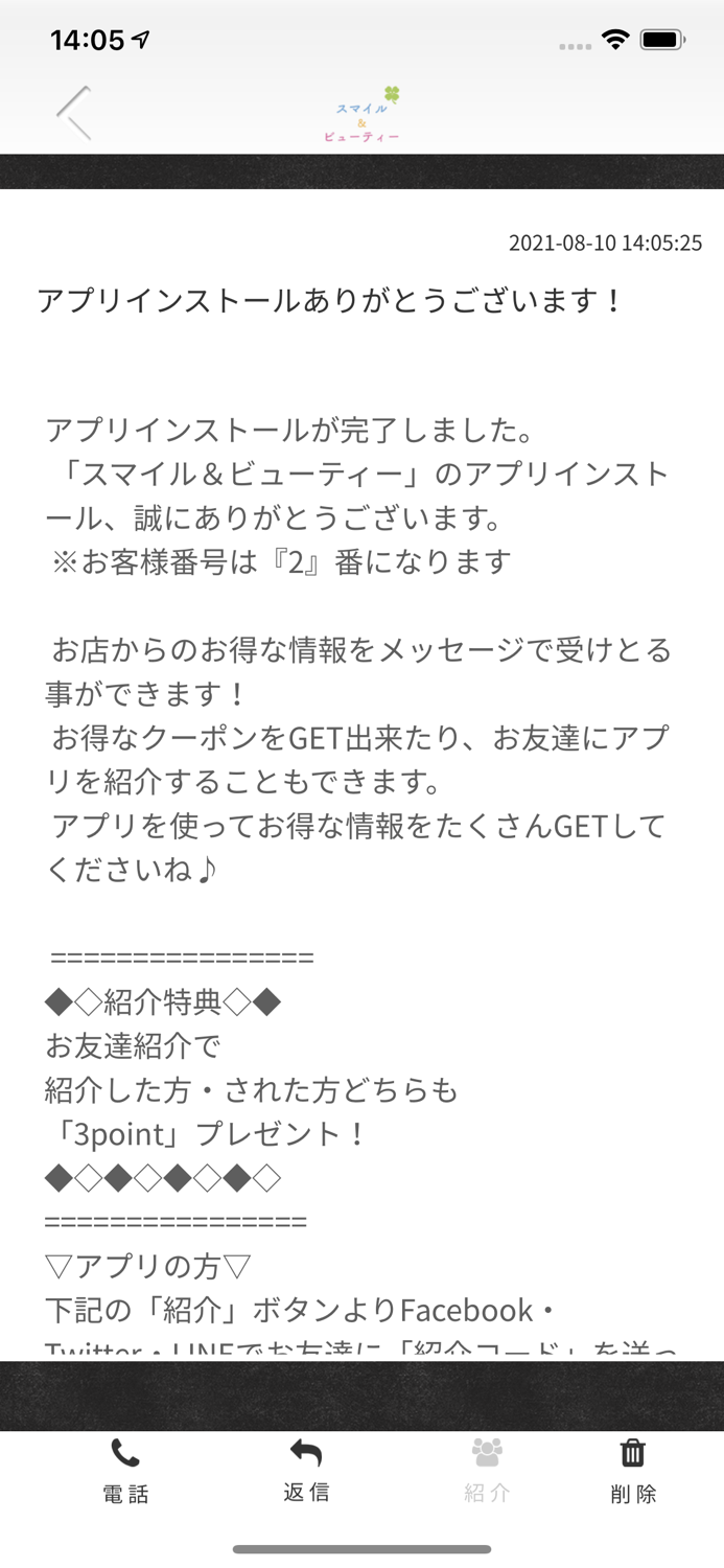 スマイル＆ビューティー