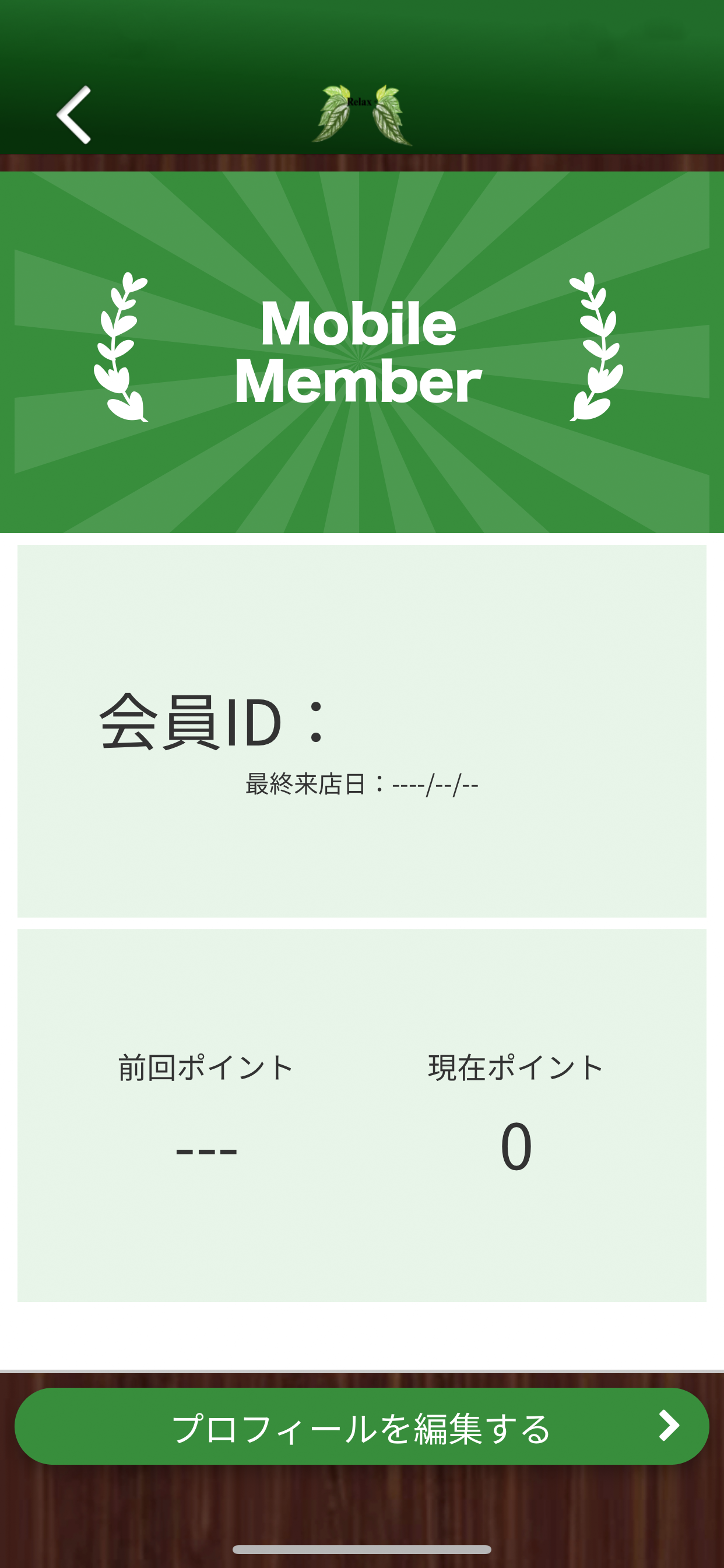 Relax ＋ screenshot 3