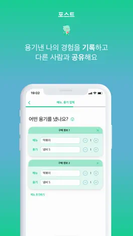 Game screenshot 용기내용 hack