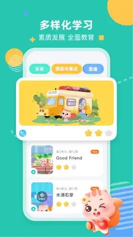 Game screenshot 小早启蒙-素质启蒙益智平台 hack