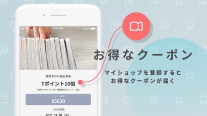 TSUTAYAアプリ screenshot1