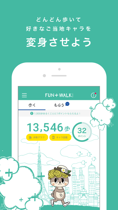 FUN+WALKのおすすめ画像2