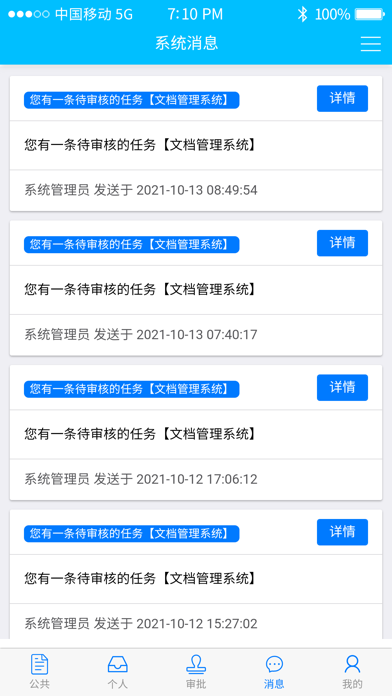 易迅APP Screenshot