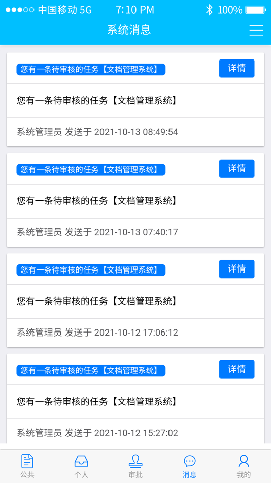 #3. 易迅APP (iOS) 来自: 厦门阿基米德信息技术有限公司