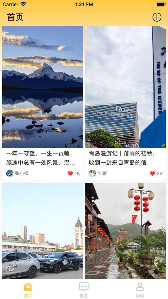 #1. 红人圈-自媒体平台 (iOS) 由: 冰瑶 杨