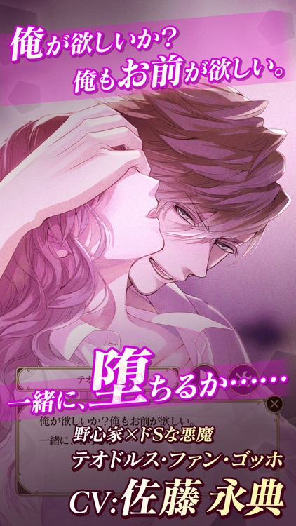 イケメンヴァンパイア 偉人たちと恋の誘惑 人気恋愛ゲーム