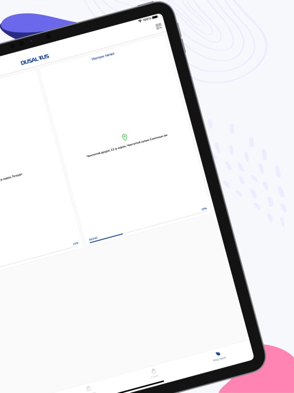 Screenshot #6 pour Dusaltus