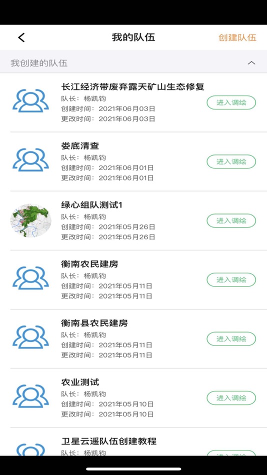 #6. 卫星云遥 (iOS) 来自: 湖南省第二测绘院