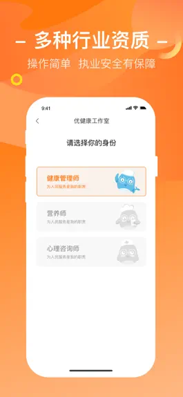 Game screenshot 优健康工作室 apk