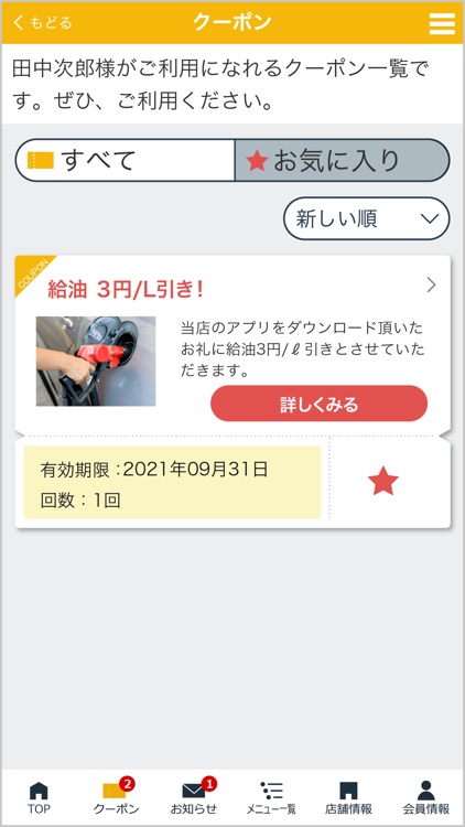 ユメックス洗車