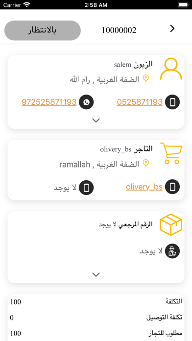 الخال Screenshot